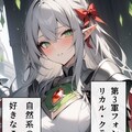 森の騎士団隊長紹介 4枚目