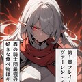 森の騎士団隊長紹介 2枚目