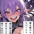 森の騎士団隊長紹介 5枚目
