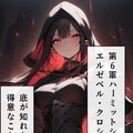 森の騎士団隊長紹介 7枚目