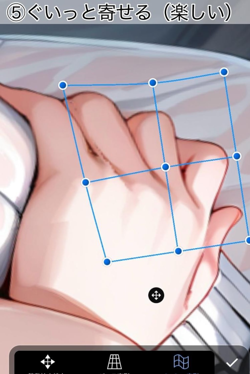６本指の直し方