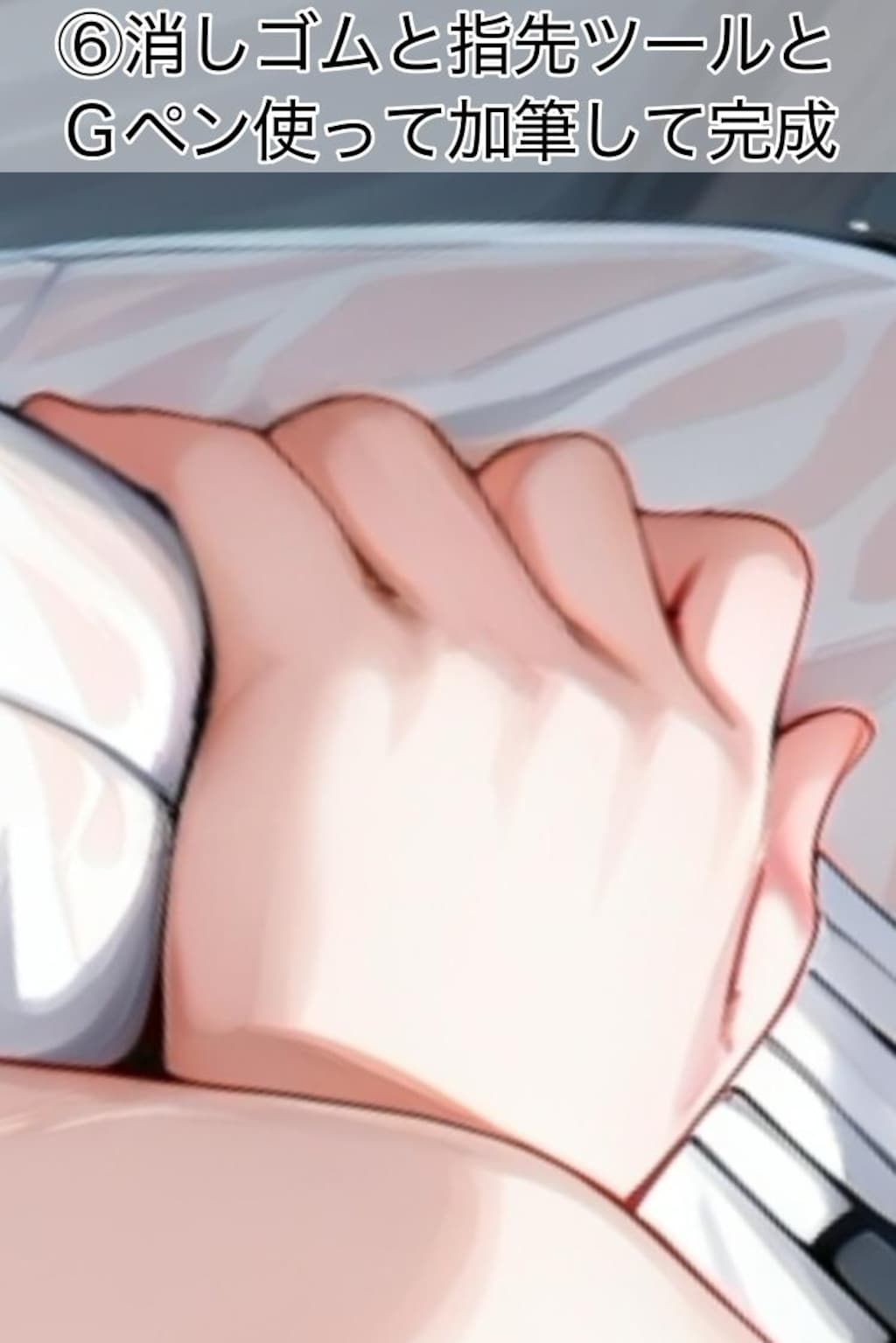 ６本指の直し方