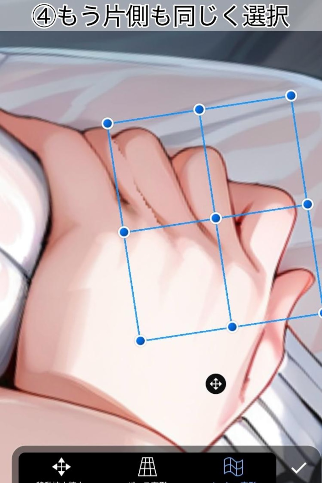 ６本指の直し方