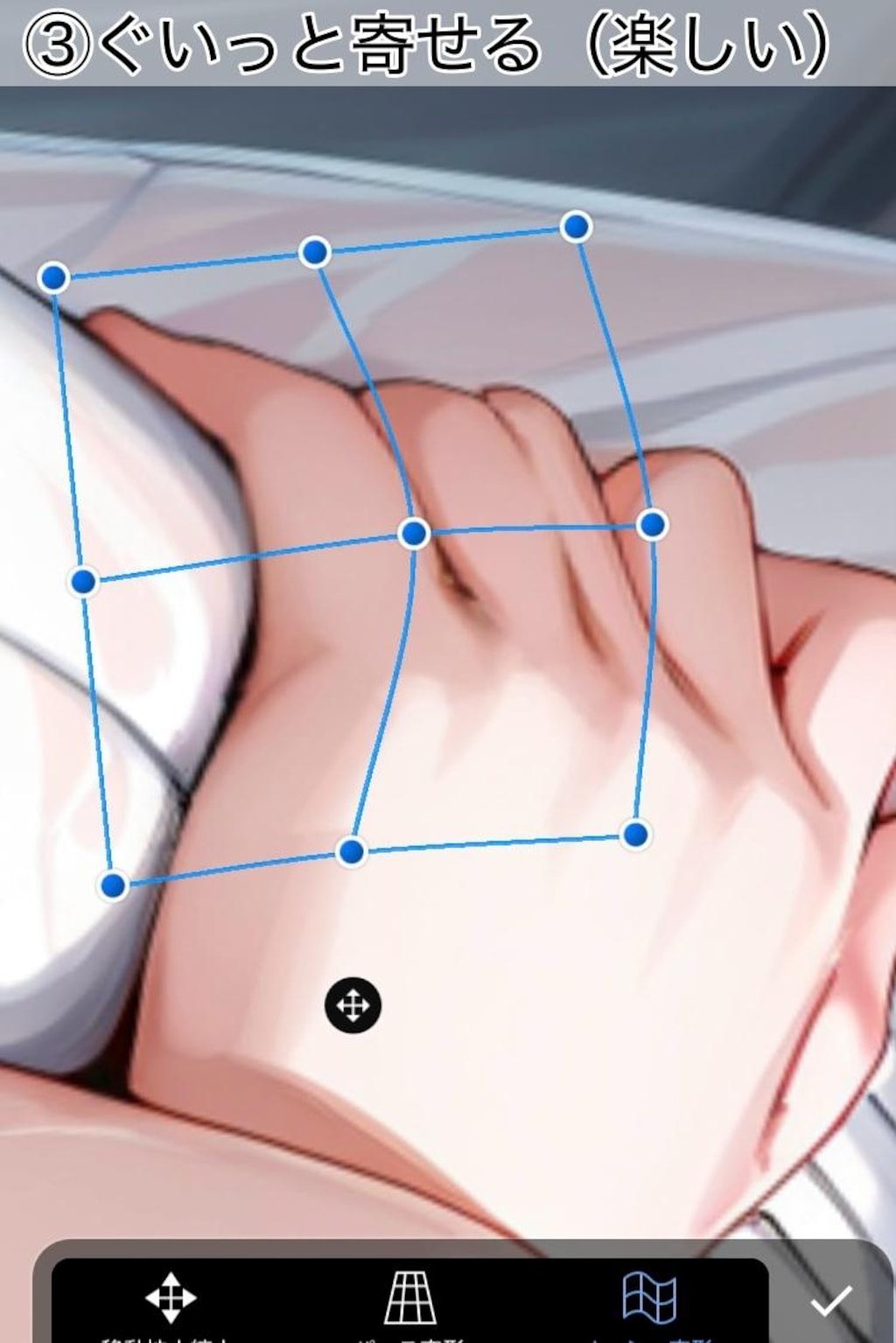 ６本指の直し方