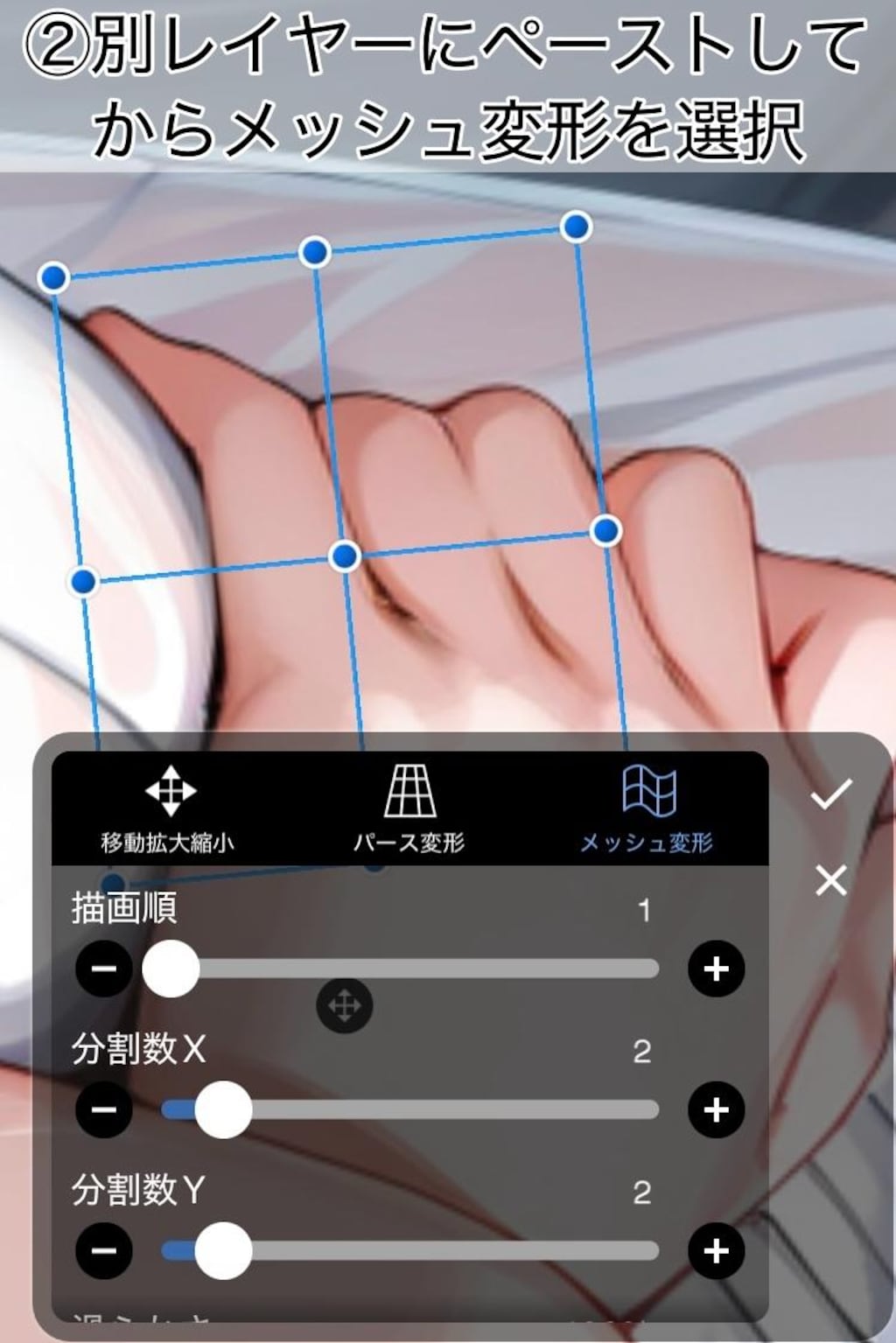 ６本指の直し方