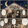 【漫画】ユーザー企画全部詰めたろかワレ 4枚目