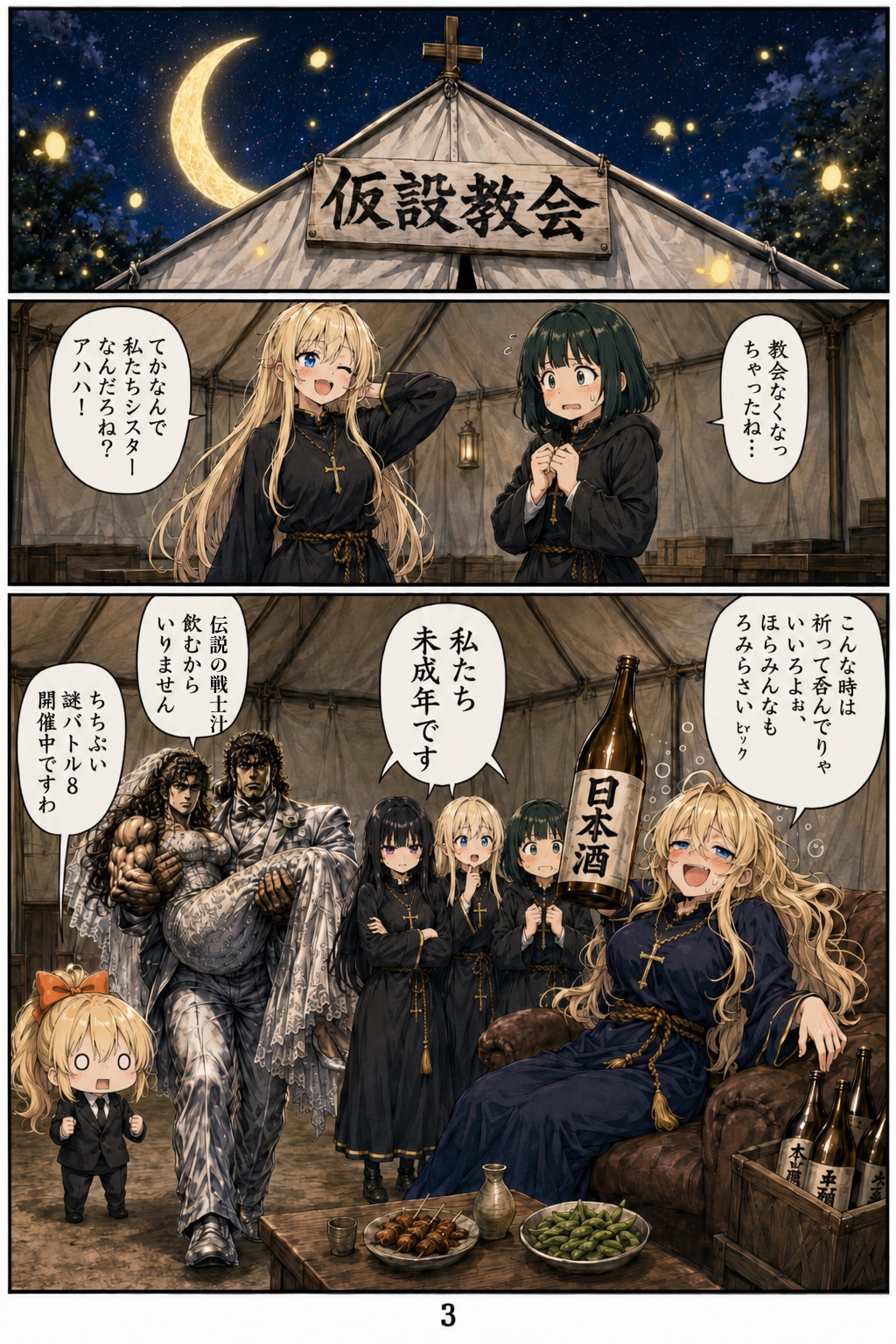【漫画】ユーザー企画全部詰めたろかワレ