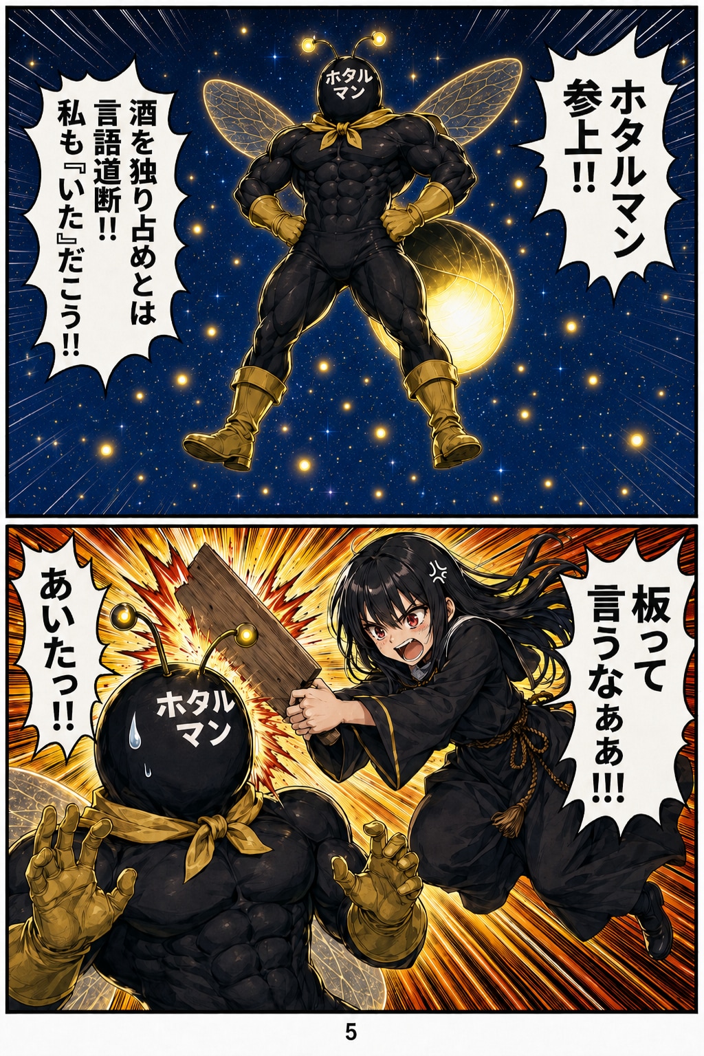 【漫画】ユーザー企画全部詰めたろかワレ