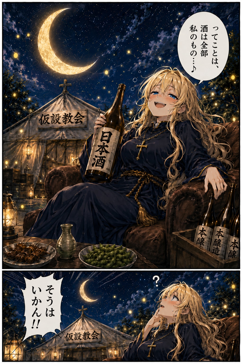 【漫画】ユーザー企画全部詰めたろかワレ