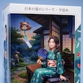 日本の夏シリーズ 2枚目