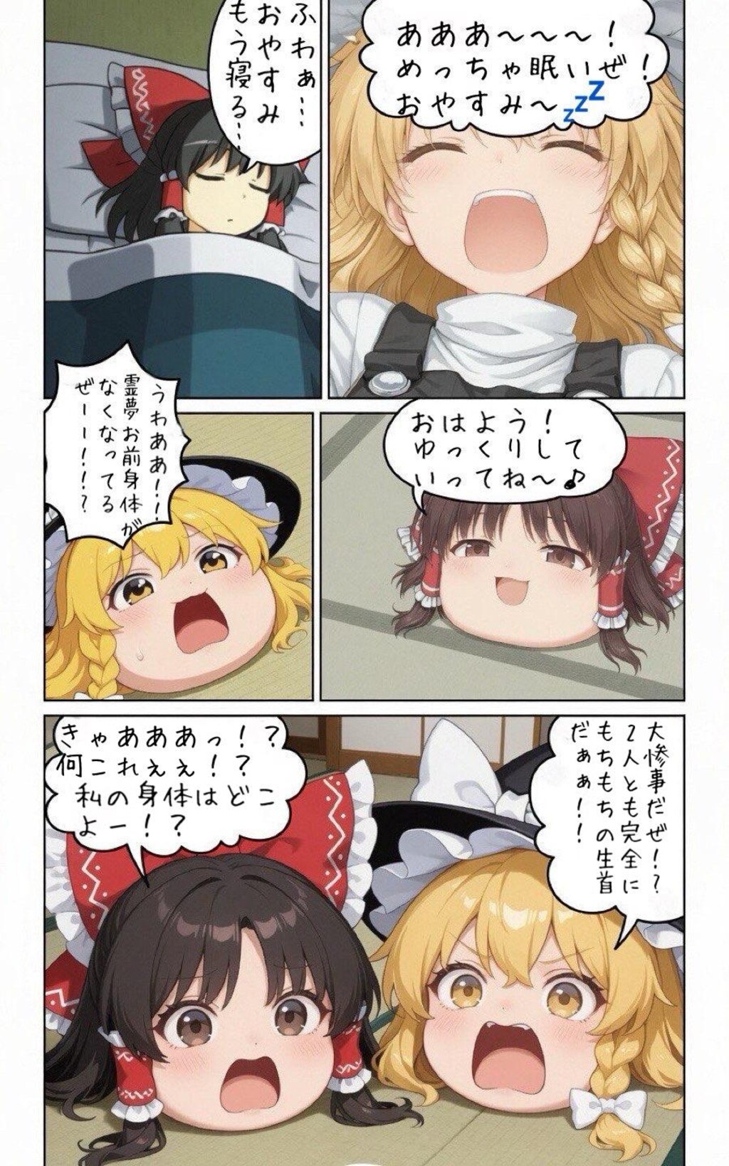 東方漫画『魔法の森の光るキノコ』