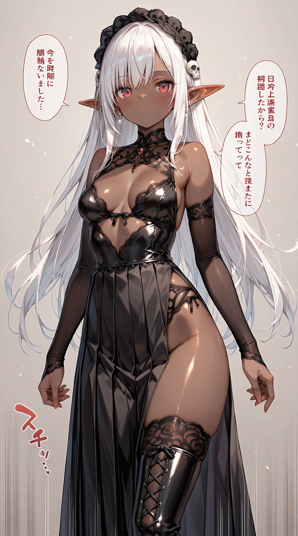 ロングスカート企画 (スリット有)