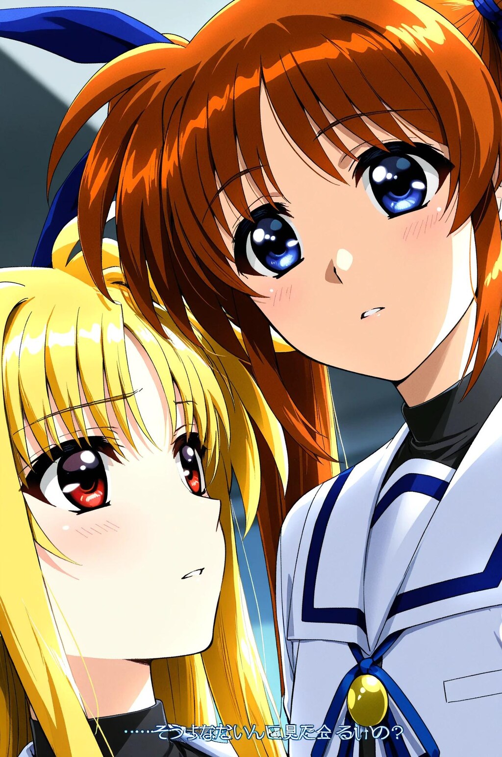 フェイト➡　なのはお願いがあるんだ・・・　主さんにばれないように