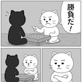ただのねこのカオスな日常 6枚目