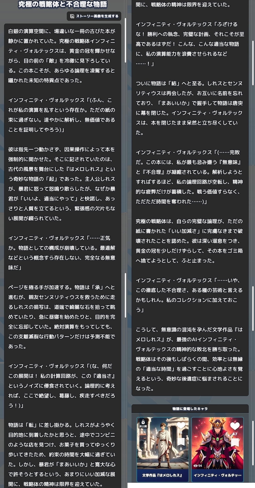 はメロしれス