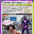 交尾マン１ 11枚目