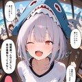 歩くサメ美ちゃん 2枚目
