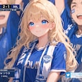 サッカー観戦 2枚目