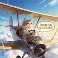 遊んでみた【紅の猫】 2枚目
