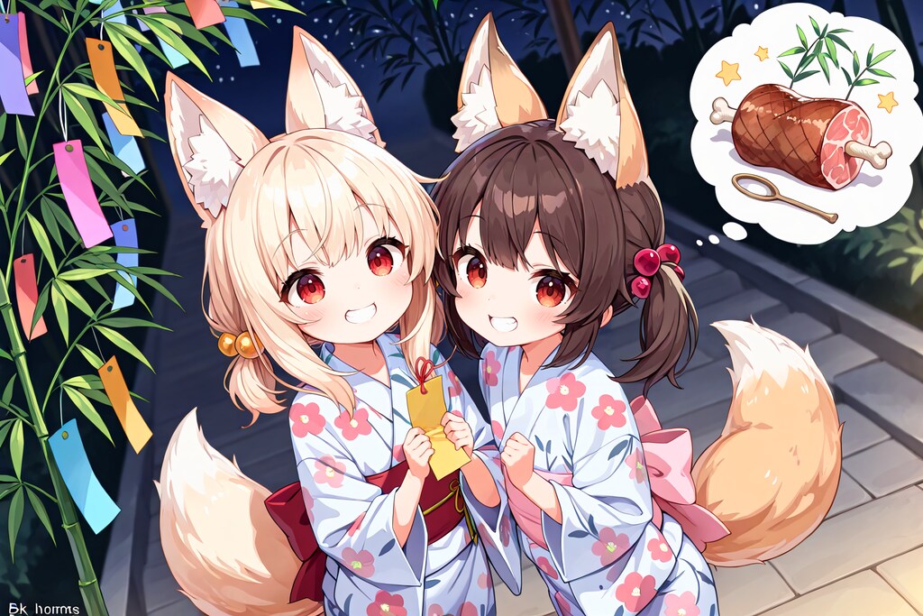 ７月７日は七夕