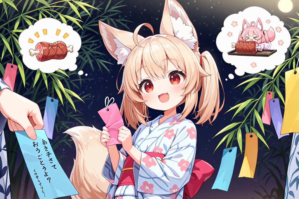 ７月７日は七夕