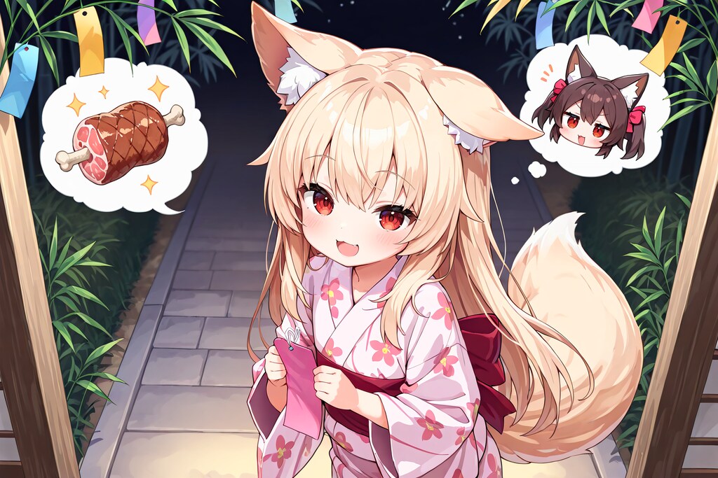 ７月７日は七夕