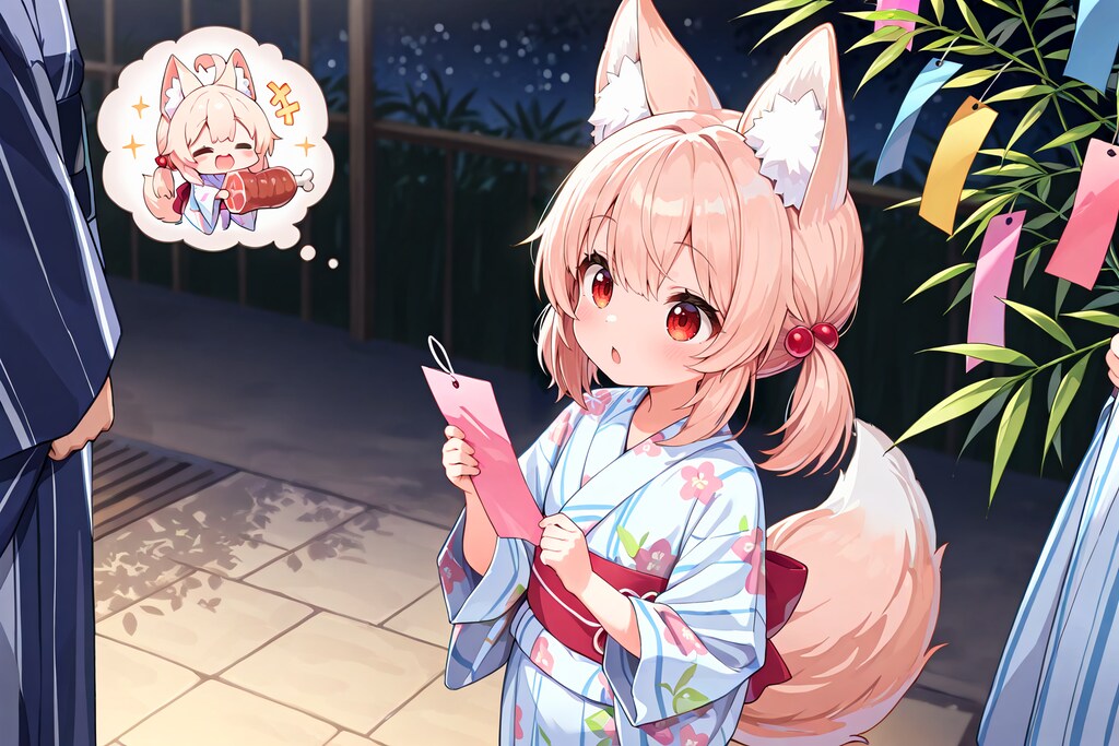 ７月７日は七夕