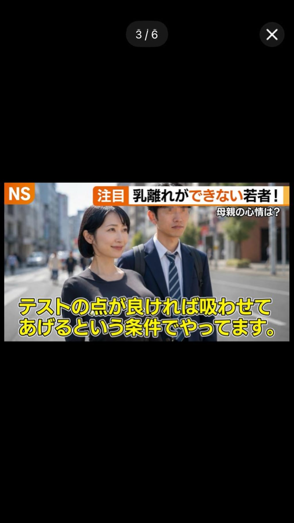 熟女好きな若者急増中