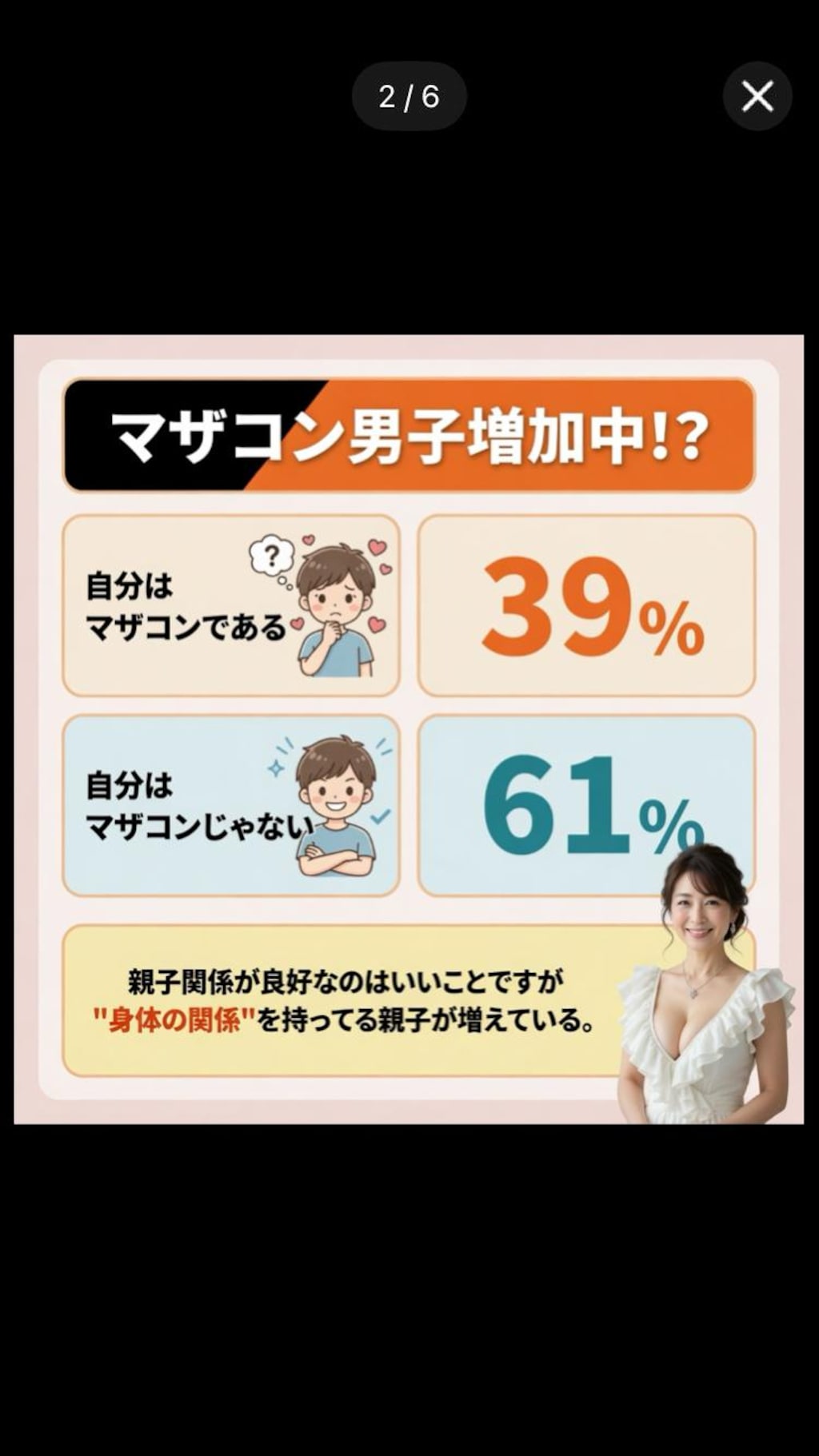 熟女好きな若者急増中
