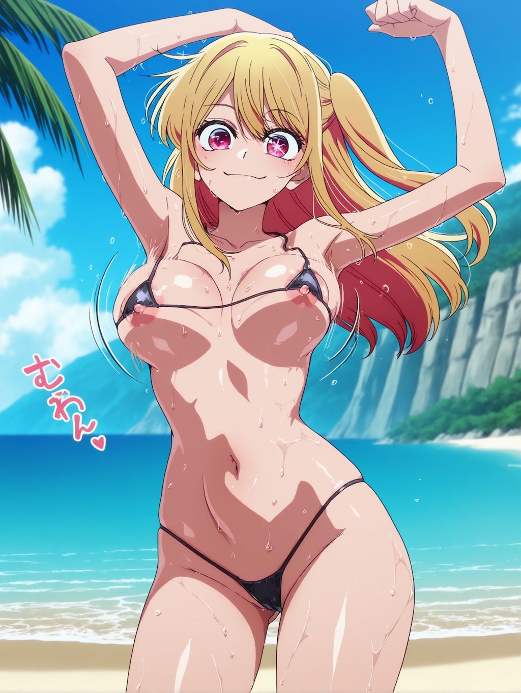 星野ルビー×ポロリ