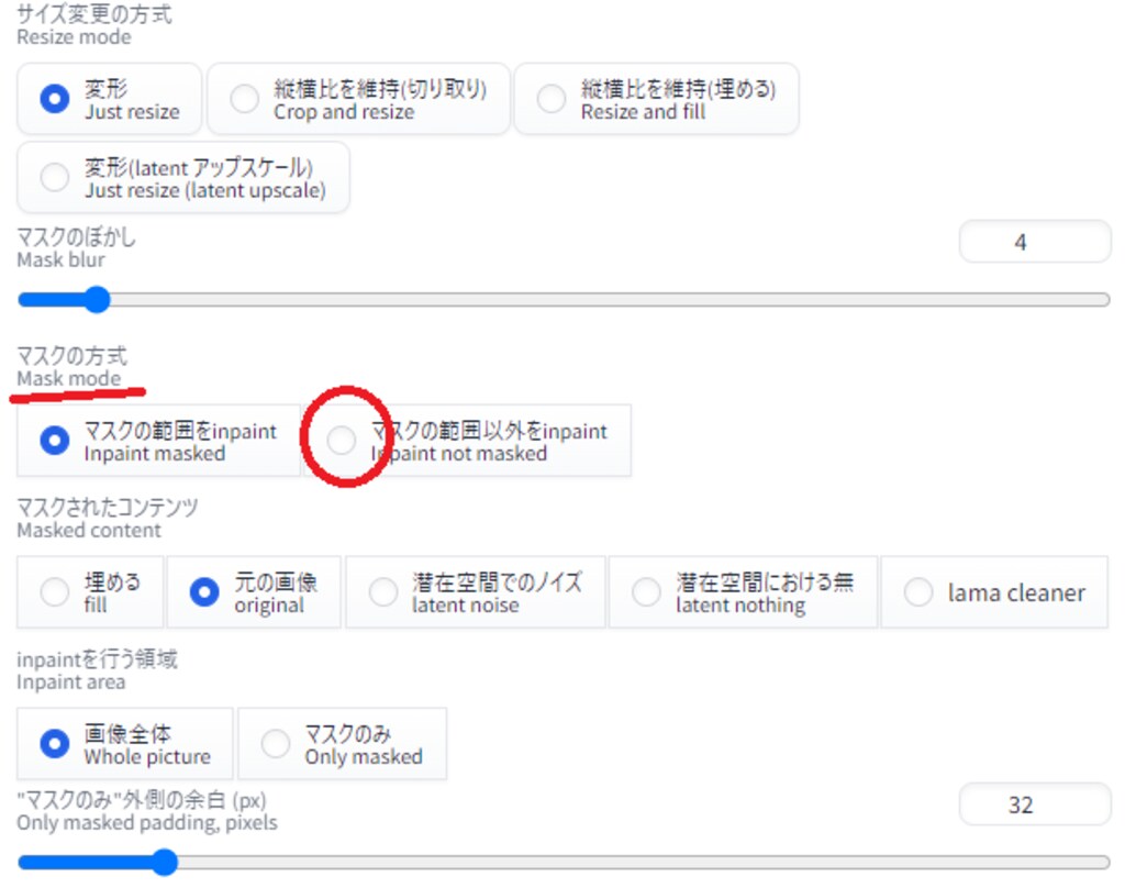 i2iのinPaintのControlNetのIP-Adapterで女の子とロボットの絵をトガシとファイト☆の後ろにいる巨人にする方法