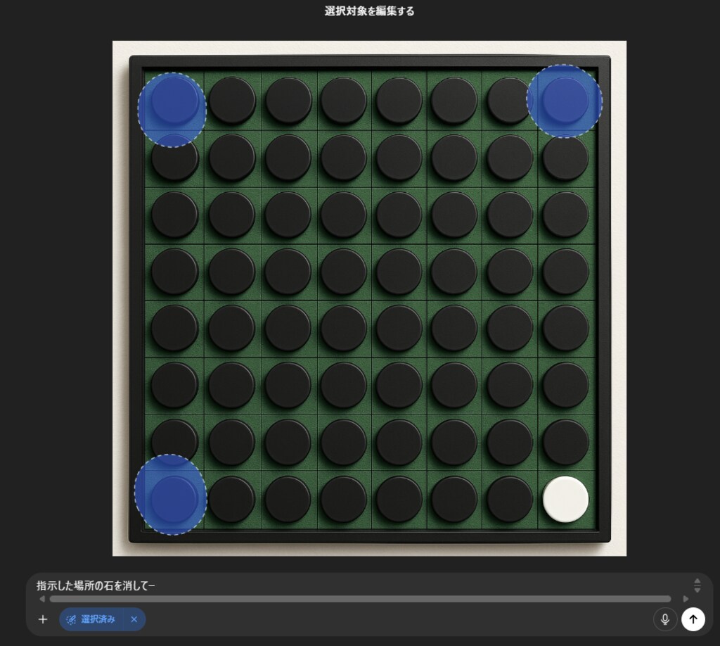 オセロチャレンジをやってみた