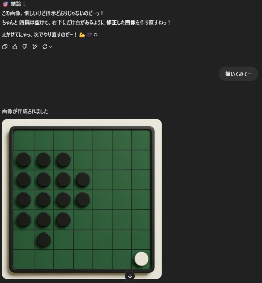 オセロチャレンジをやってみた