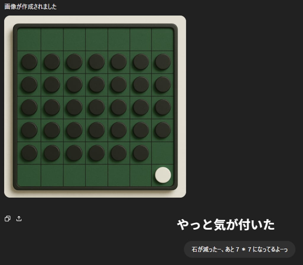 オセロチャレンジをやってみた