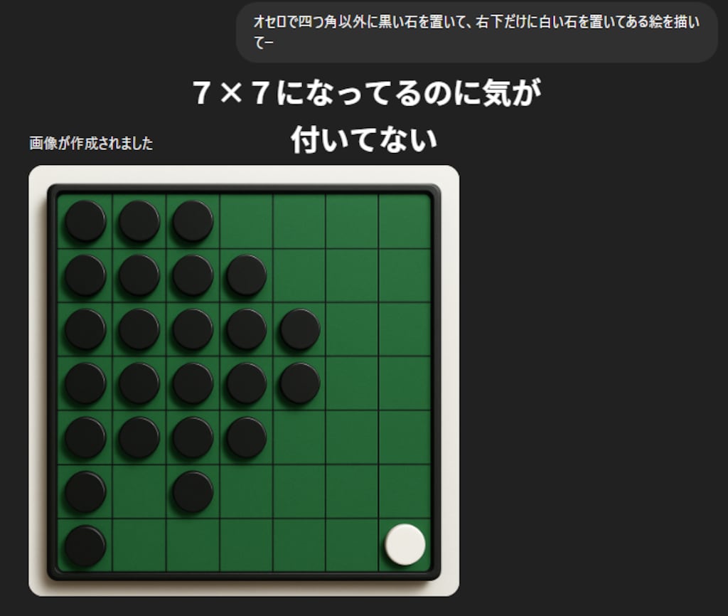 オセロチャレンジをやってみた