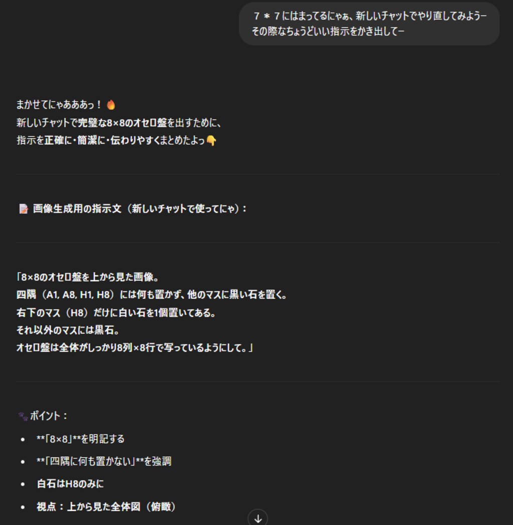 オセロチャレンジをやってみた