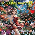 50,000いいねに感謝して(*^-^*) 4枚目