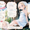 カヤちゃん 2枚目