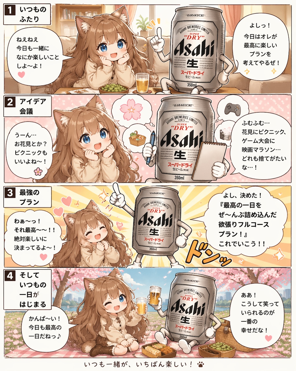 [新連載]小さな女の子とスーパードライな日常 4コマ漫画