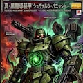 暁の荒野を進軍する不死身の🚨🦉👁地上侵攻メカ🦉🚨👁 2枚目