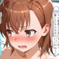 美琴#6 -とあるハーレム病院 2枚目