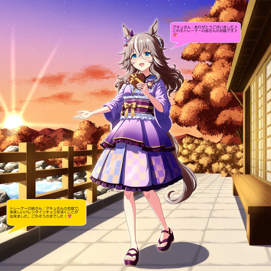 ウマ娘・アキュさん、周囲にバレンタインチョコをプレゼントする