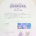 幻想図鑑素材集 vol.1『虹と祈りの間』（配布中📘） 2枚目