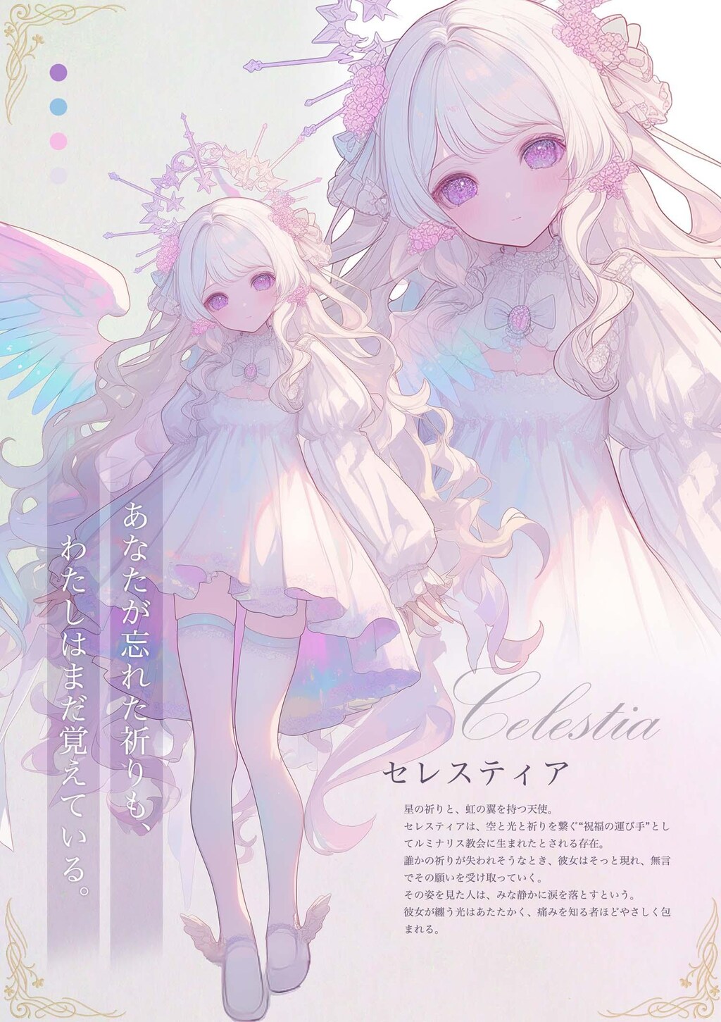 幻想図鑑素材集 vol.1『虹と祈りの間』（配布中📘）