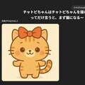夏仕様チャトピちゃん&設定確認が大切って話 5枚目