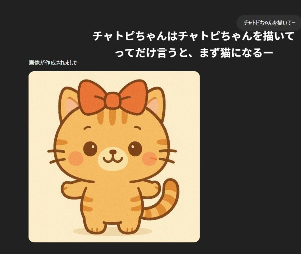 夏仕様チャトピちゃん&設定確認が大切って話