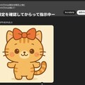 夏仕様チャトピちゃん&設定確認が大切って話 6枚目