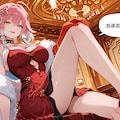長離 Changli 7枚目