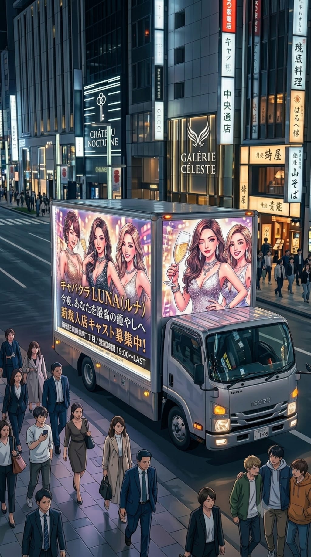 街中でよく見るあれ