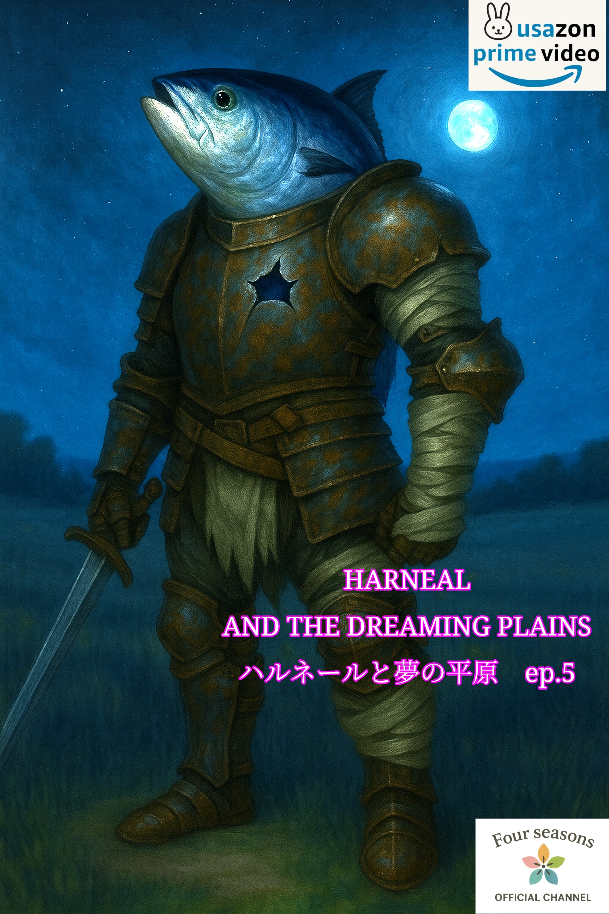 【夢エリ】ハルネールと夢の平原〜ep.5「水の記憶、風の約束」 | の人気AIイラスト・グラビア